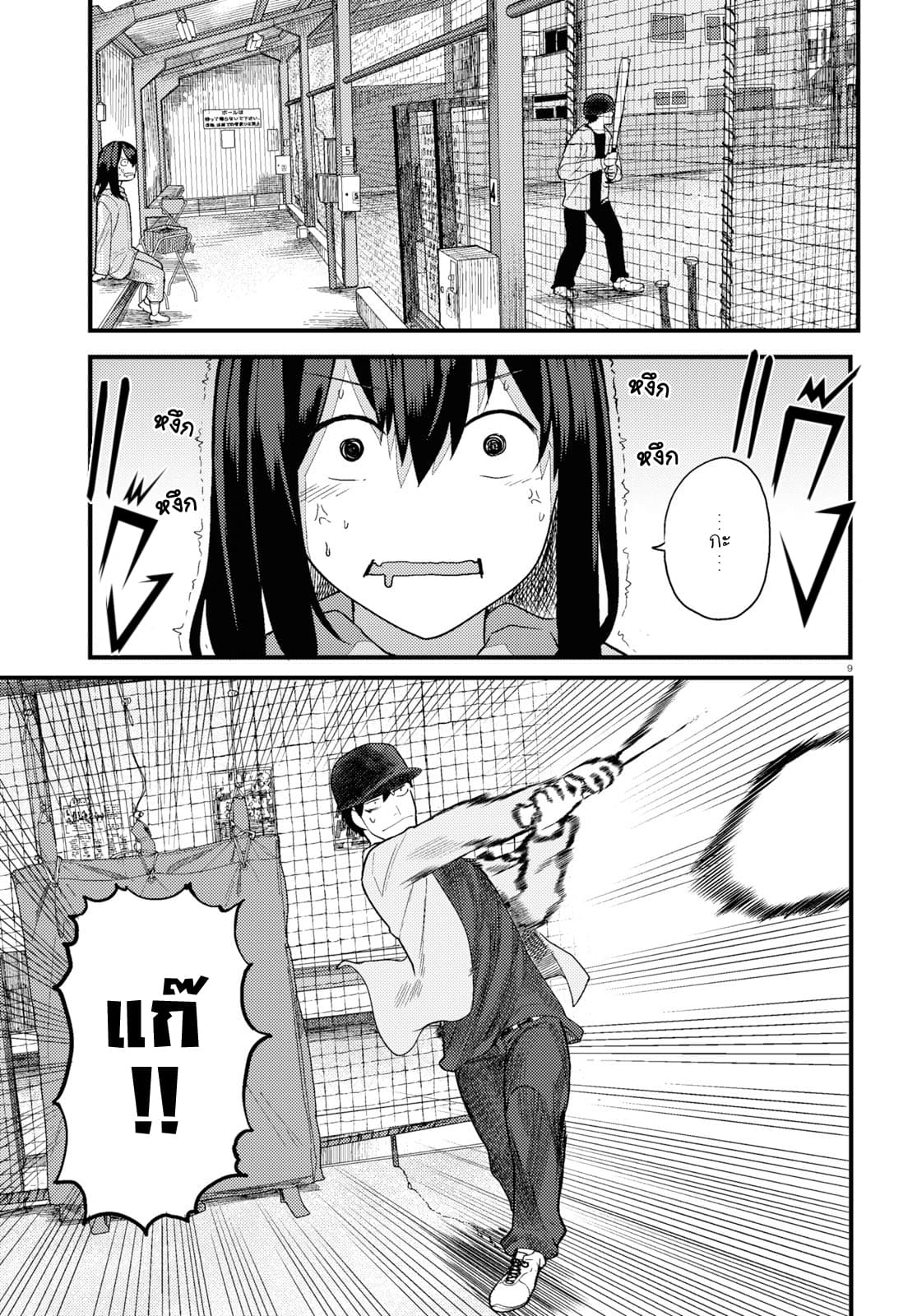 Osananajimi ni najimitai 17-ไปตายซะไดซึเกะ