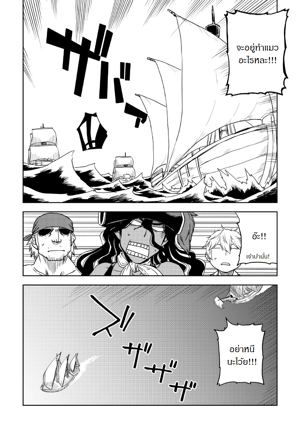 Isekai Tensei Soudouki 37-37