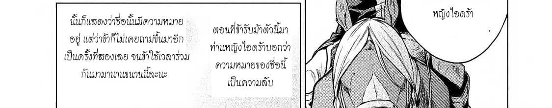 Henkyou no Roukishi - Bard Loen 7-7
