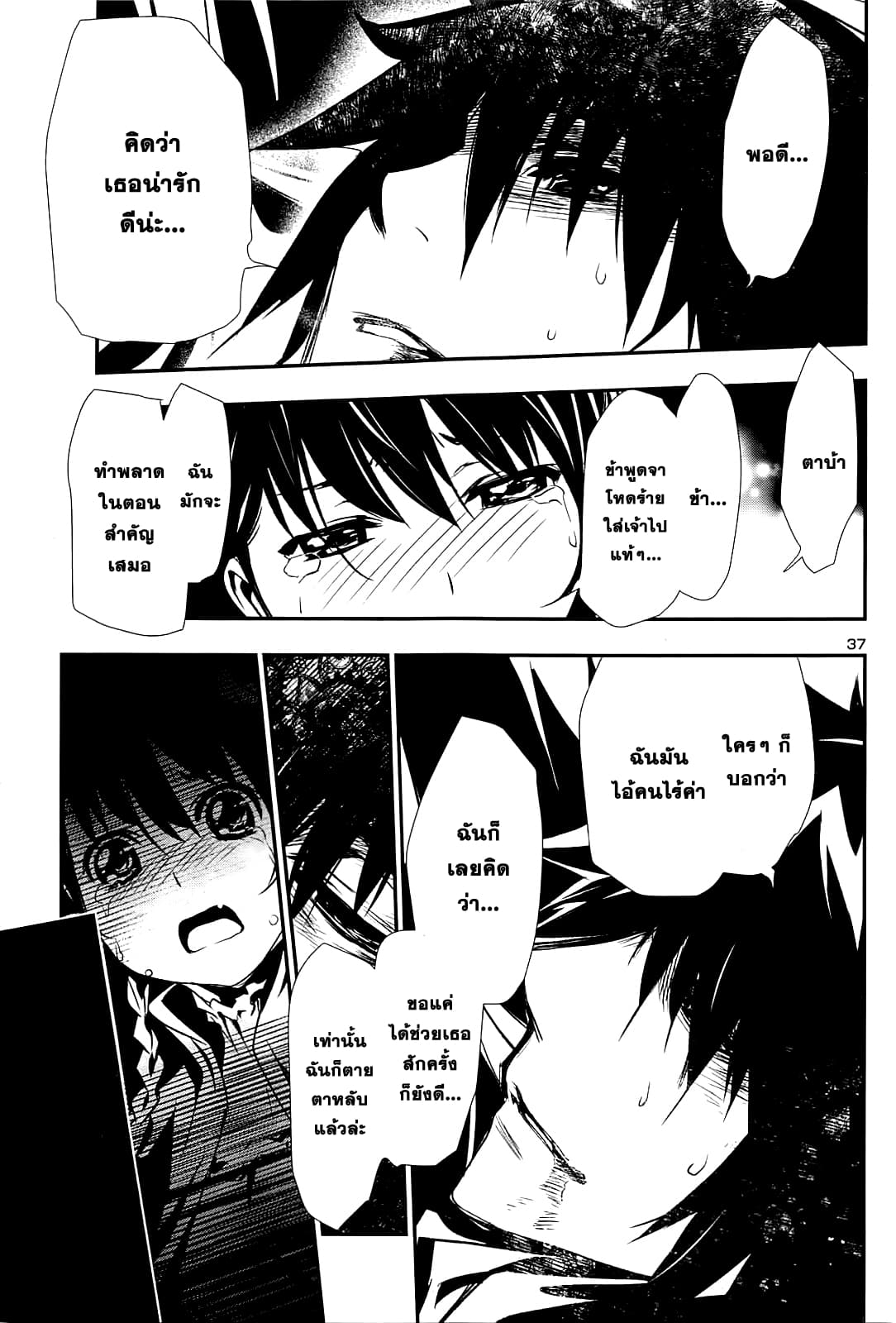 Shinju no Nectar หยาดแห่งธาริณี 1-หยาดแห่งธาริณี