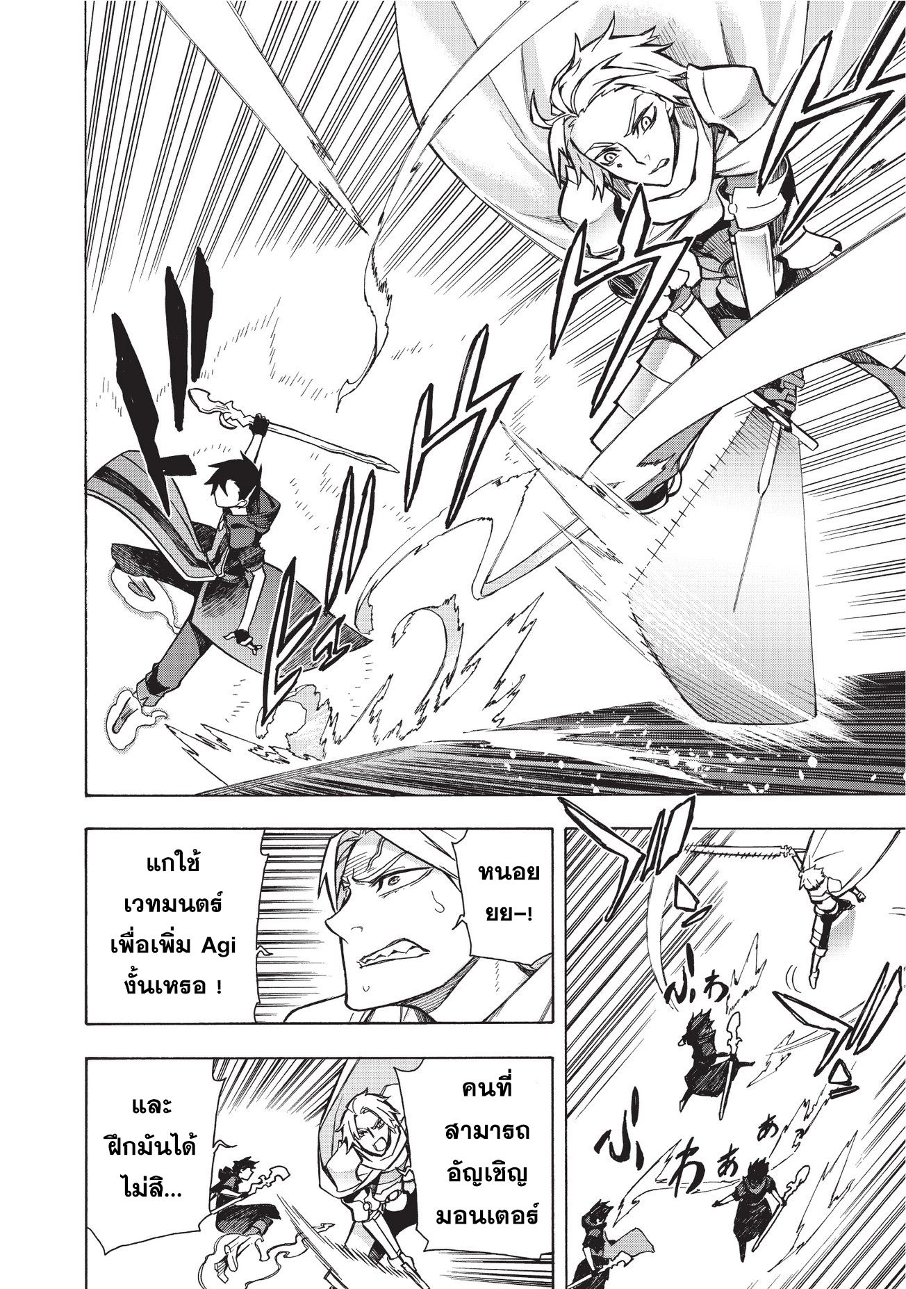 Kuro no Shoukanshi 3-วิญญาณอัศวินผู้พิทักษ์แห่งความมืด (2)