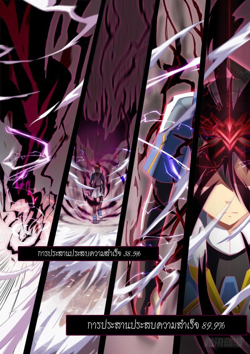 Aola Star - Parallel Universe 6-6