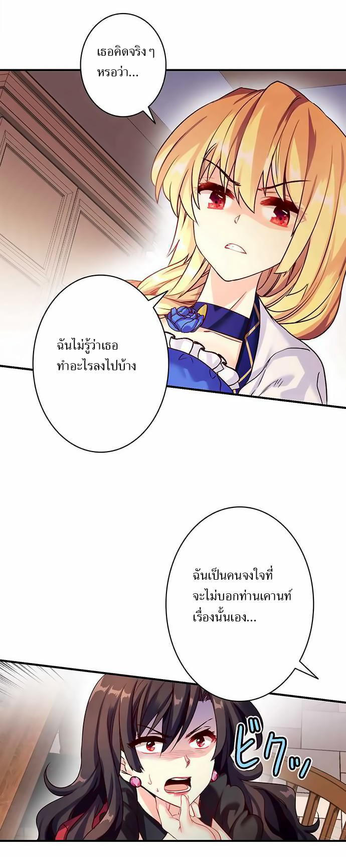 Circle Zero's Otherworldly Hero Business 24-สันดาตที่แท้จริง