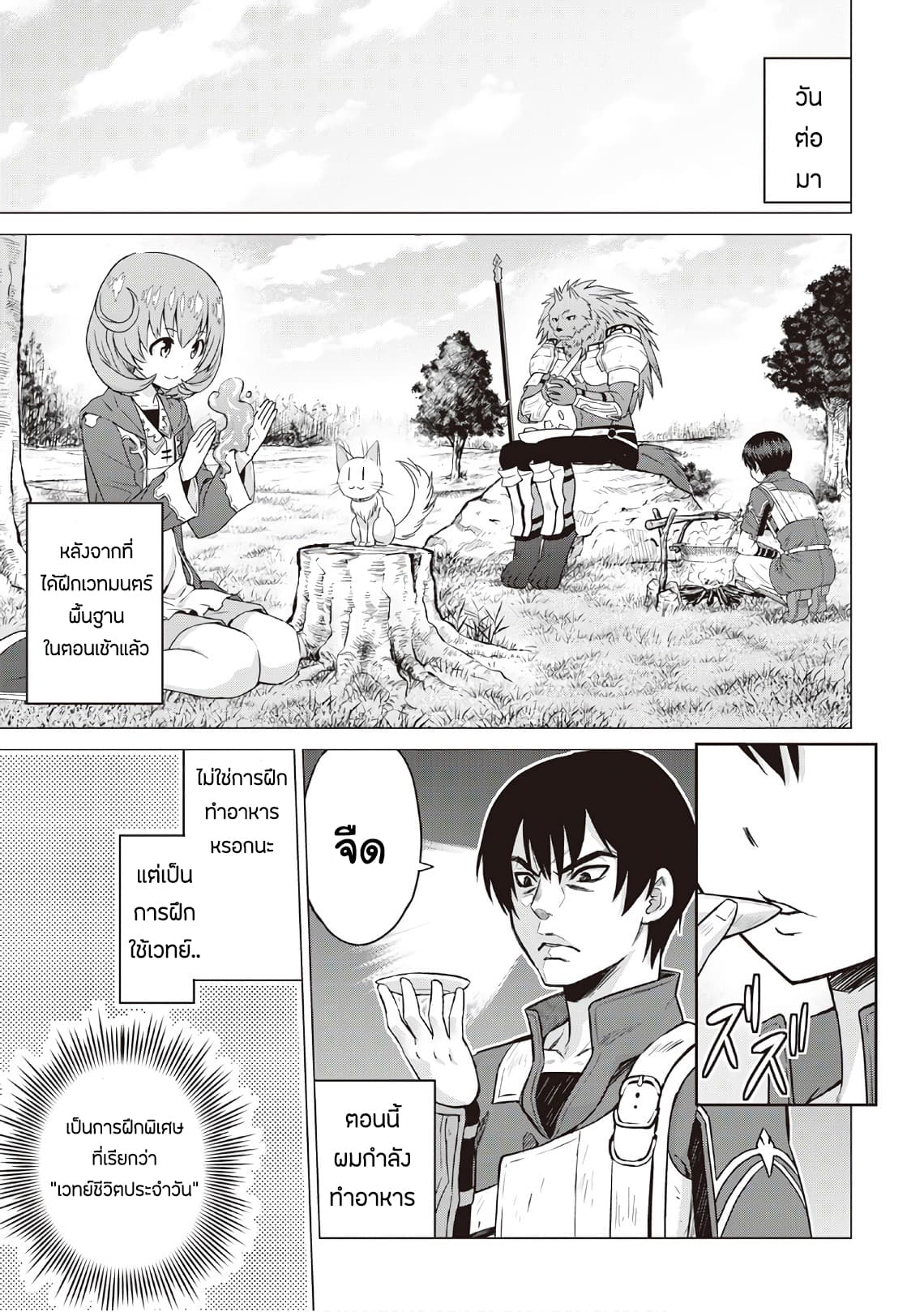 Saikyou no Shokugyou wa Yuusha demo Kenja demo naku Kanteishi (Kari) rashii desu yo? 9-9