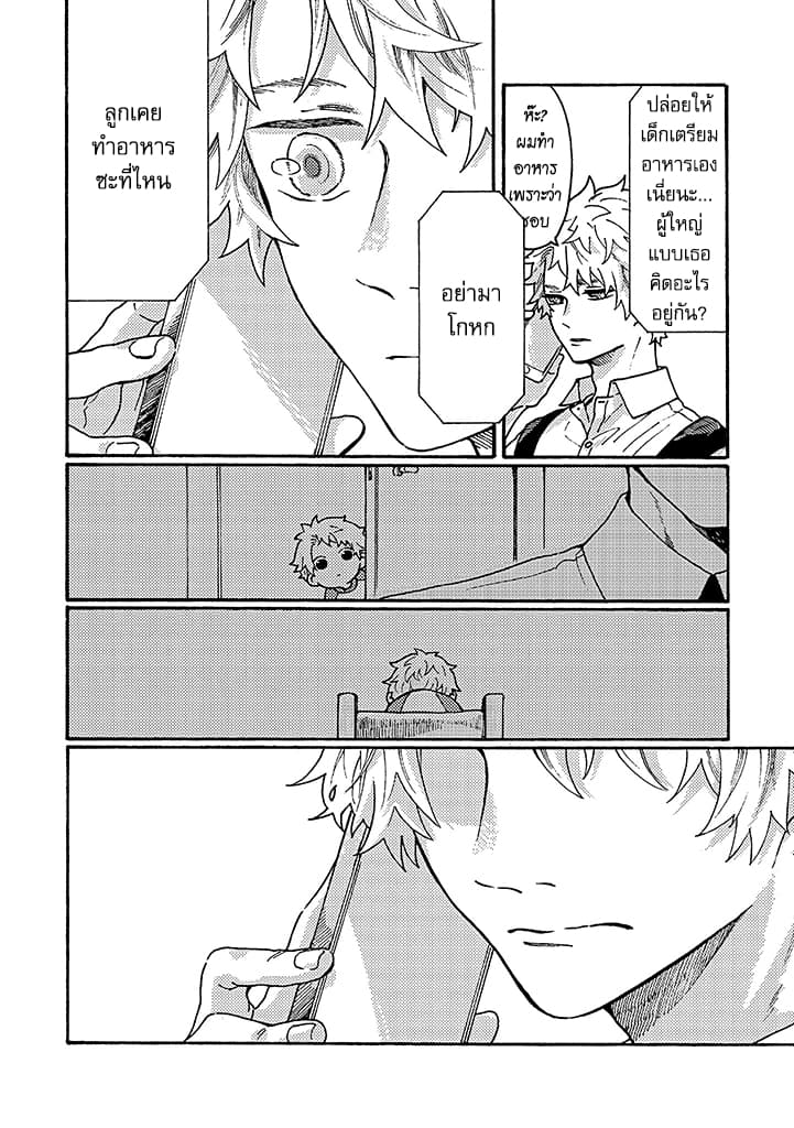 Hiru to Yoru no Oishii Jikan 3-3