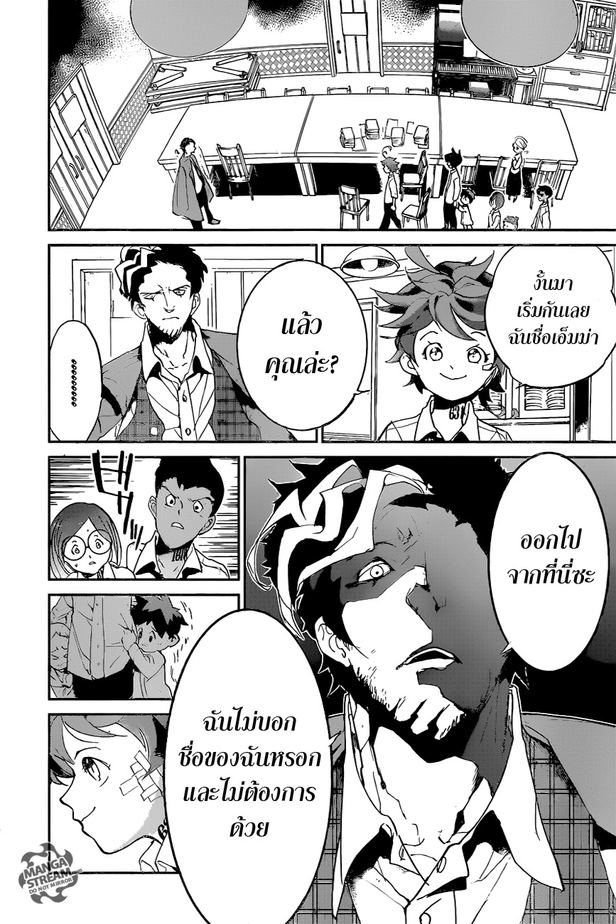 The Promised Neverland 57-TH-การต่อรอง (2)