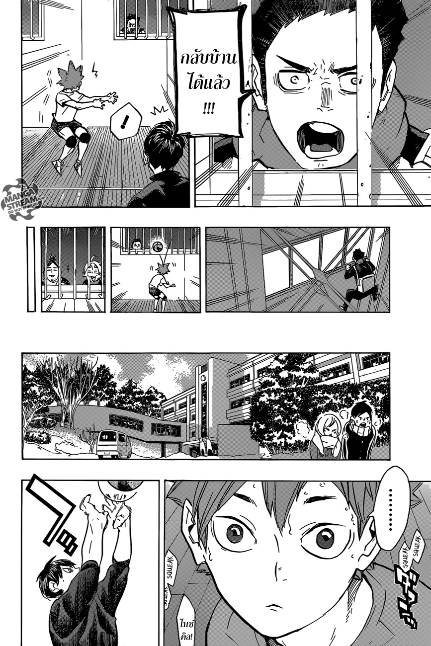 Haikyuu!! 221-กำแพงอีกครั้ง