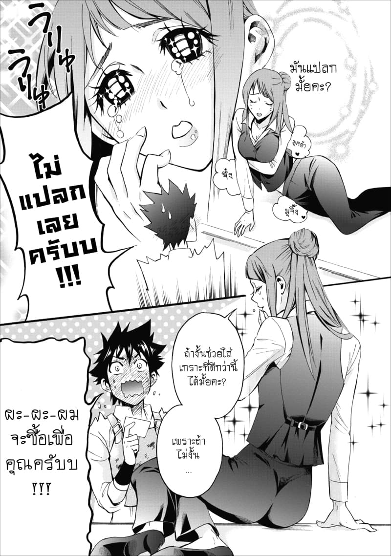 Boken-ka ni Narou! ~ Sukiruboodo de Danjon Kouryaku ~ 3-3