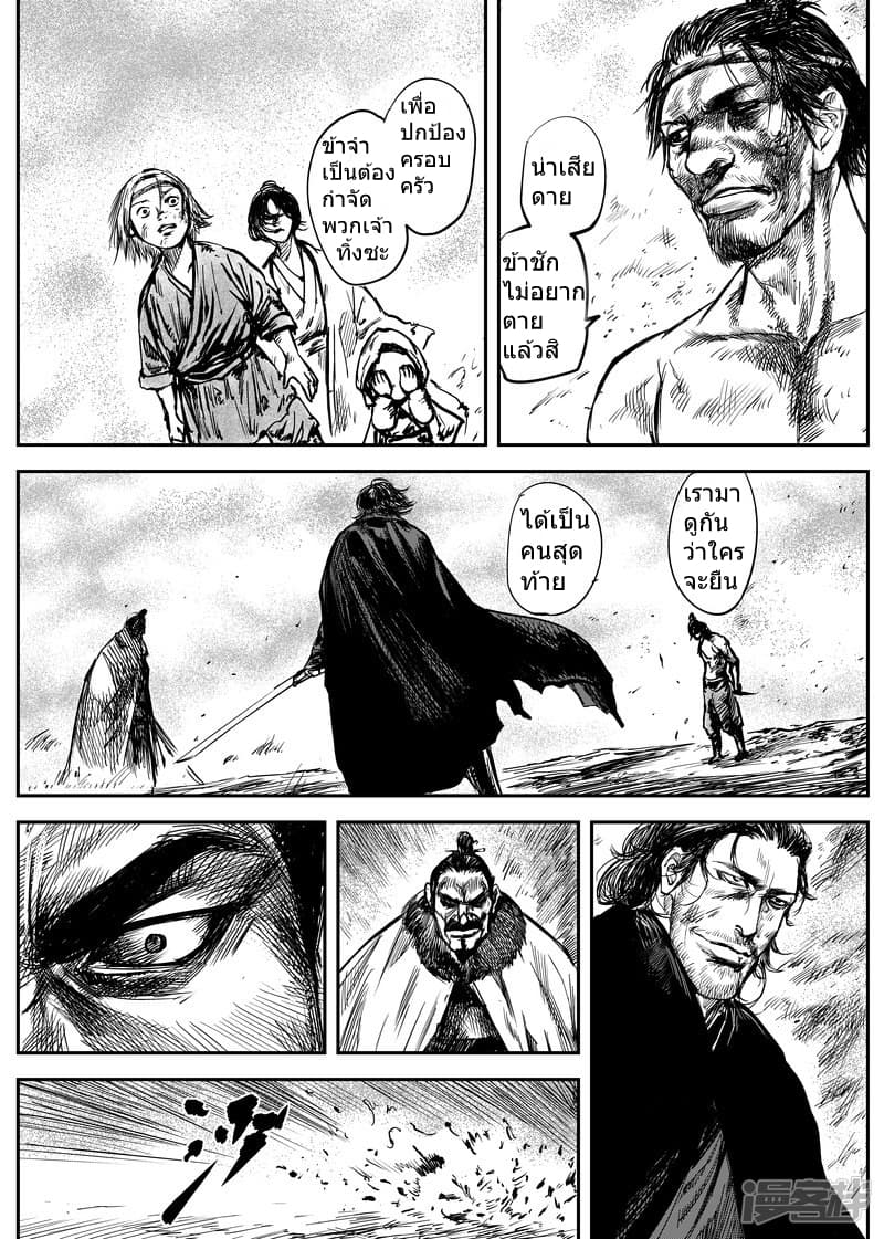Blades of the Guardians 5.2-5.2
