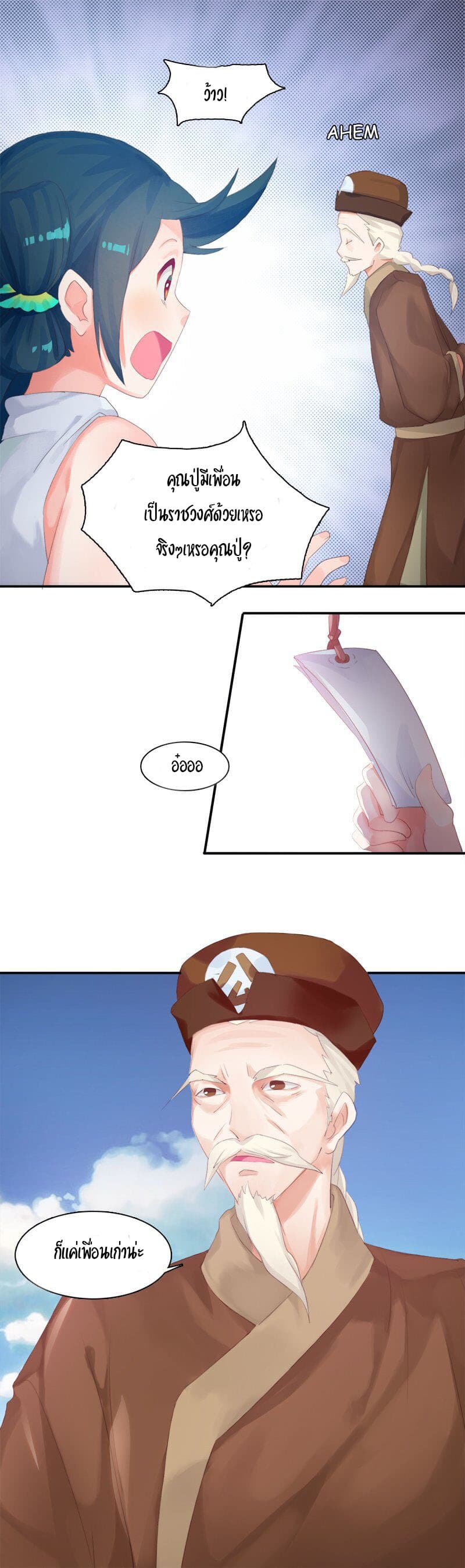 The Cursed Thief 1-1