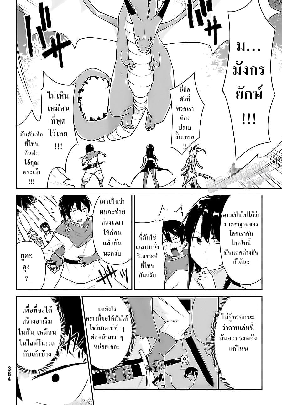 Kuro Gal ga Shiro Madoushi ni! Shiro Gal ga Kuro Madoushi ni! 3-3