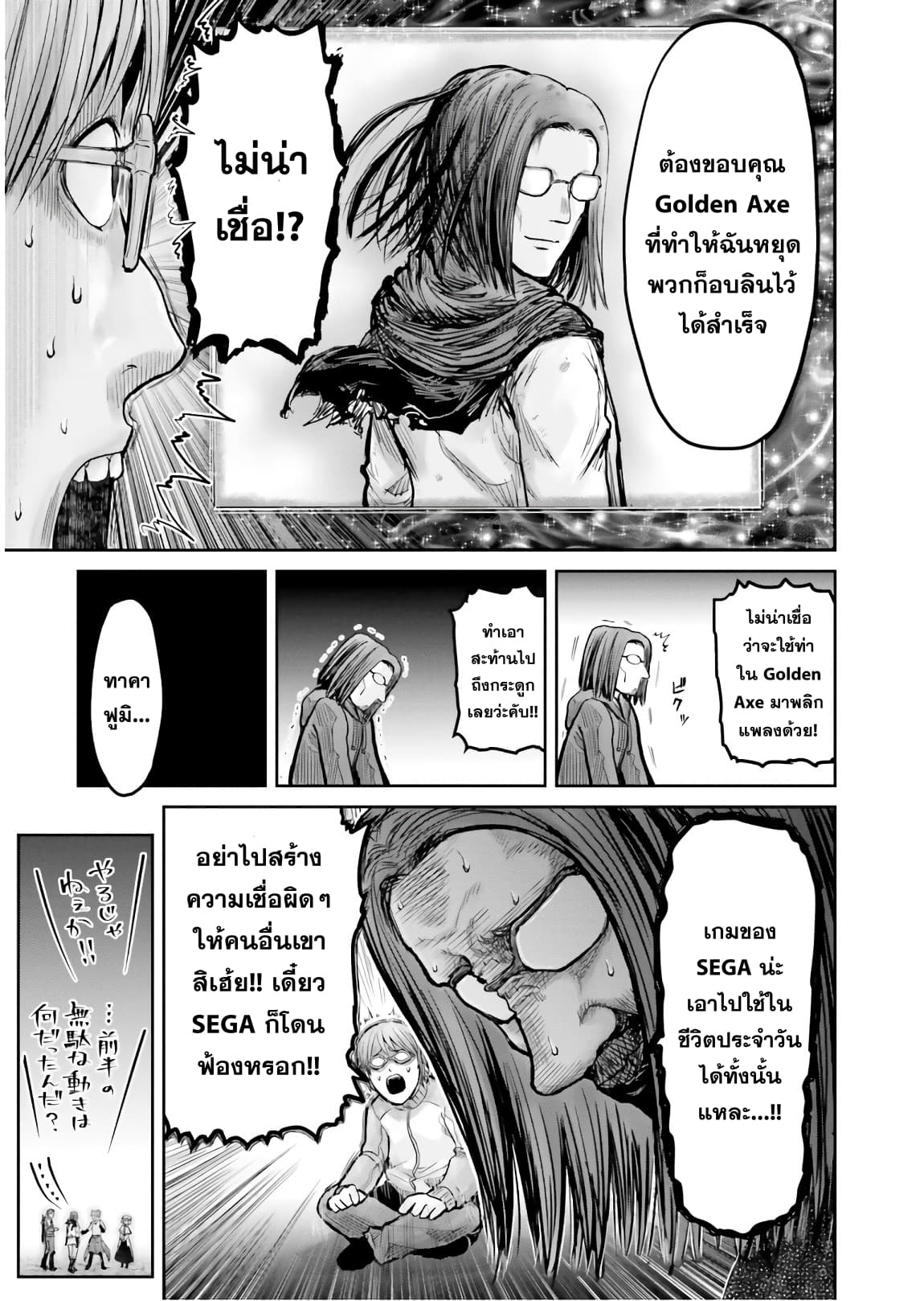 Isekai Ojisan คุณลุงต่างโลก 10-10