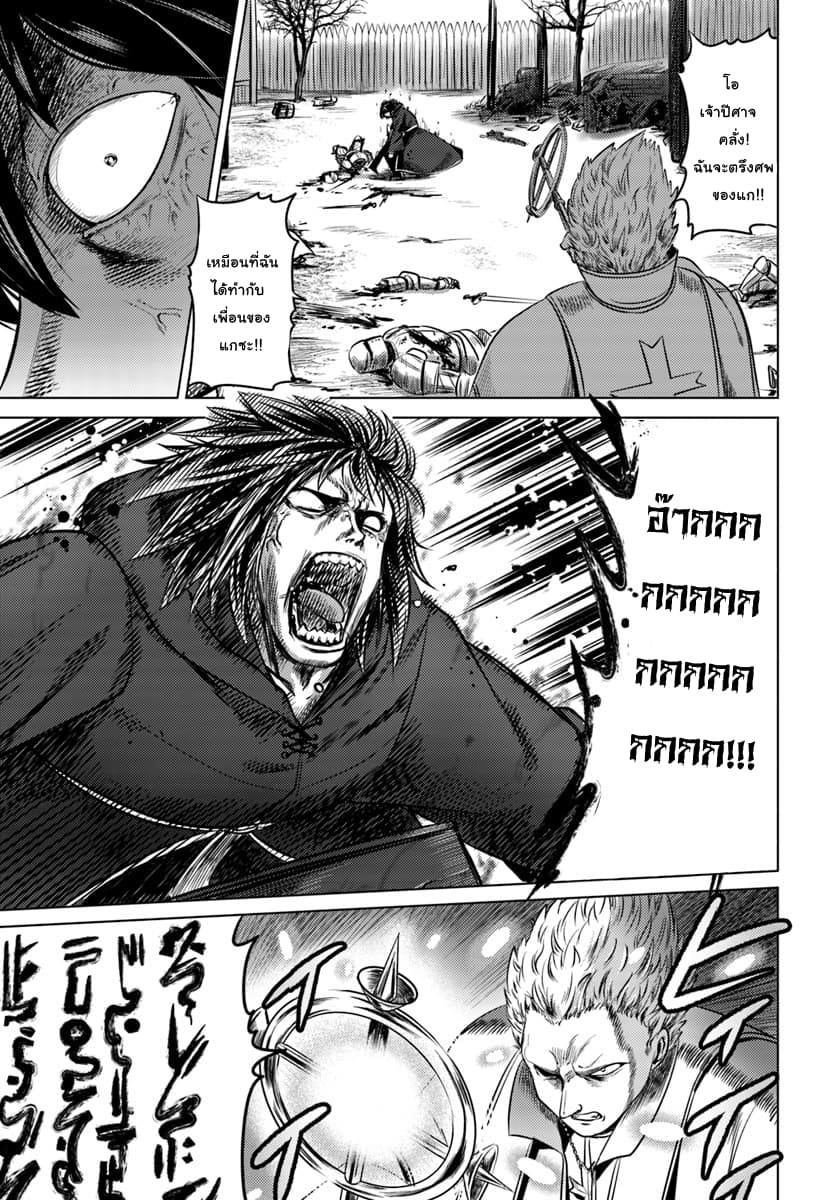 Kuro no Maou 10-10