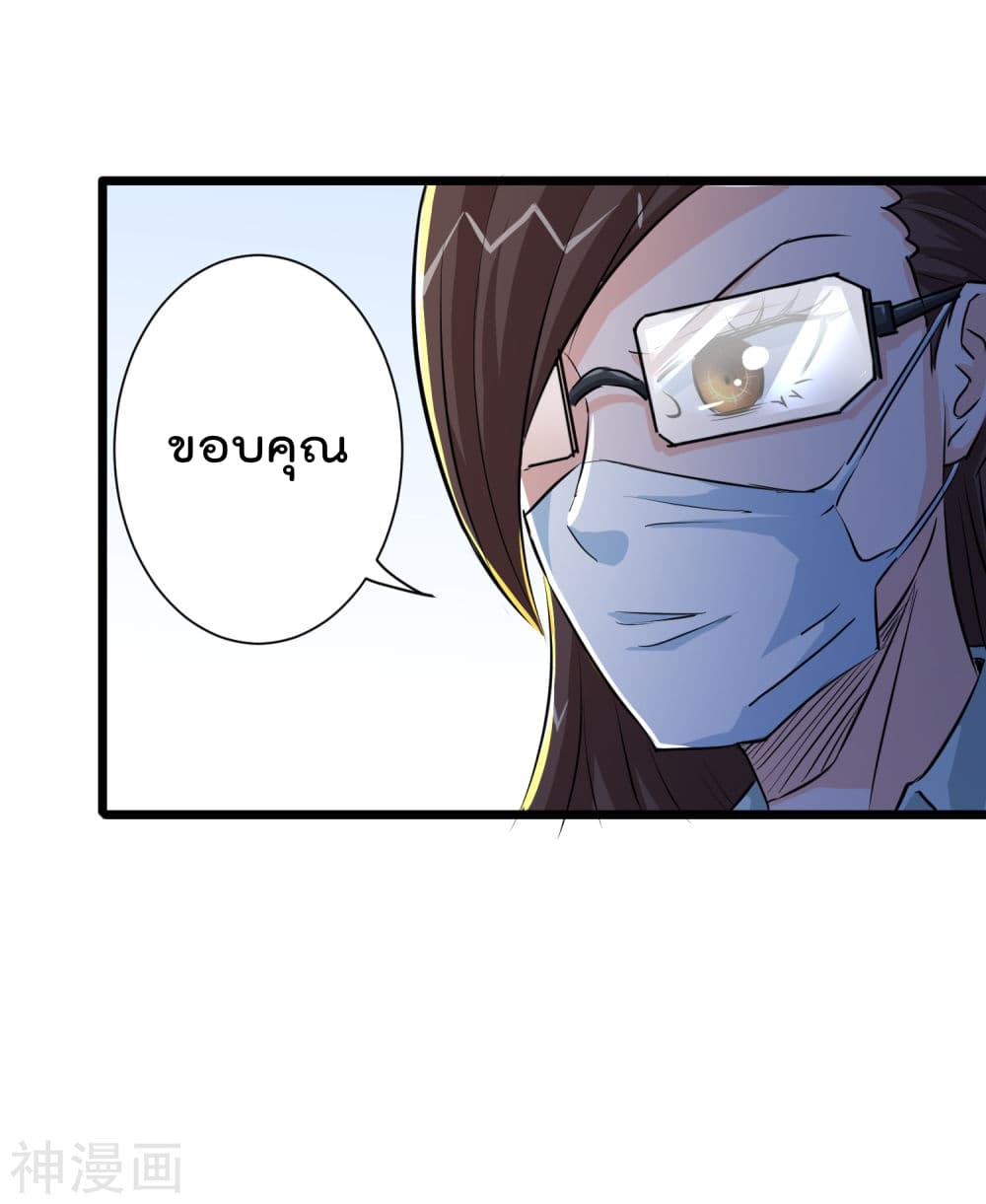 The Bodyguard of Harem ฮาเร็มนี้ของผมนะค้าบ 29-29