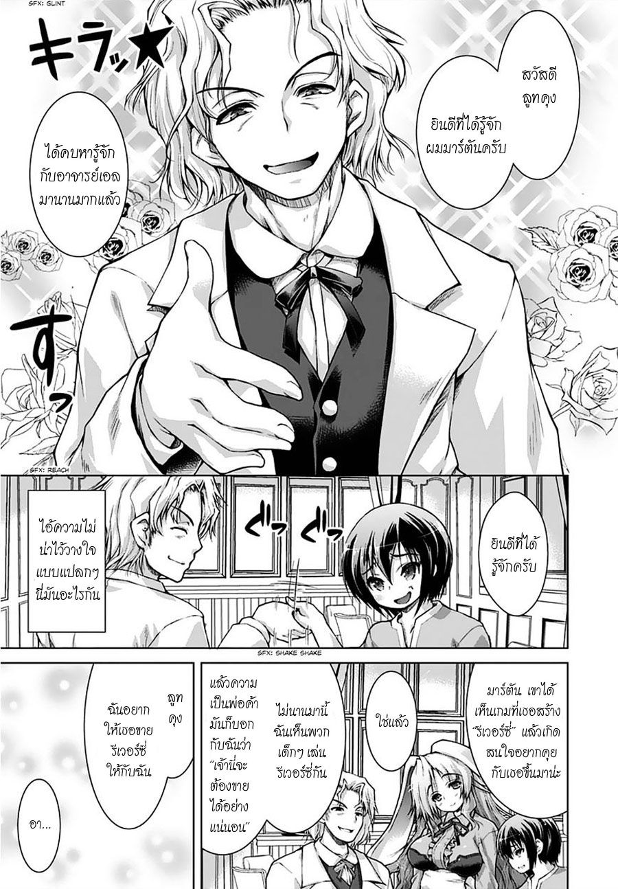 Gunota ga Mahou Sekai ni Tensei Shitara, Gendai Heiki de Guntai Harem o Tsukucchaimashita!? 3-3