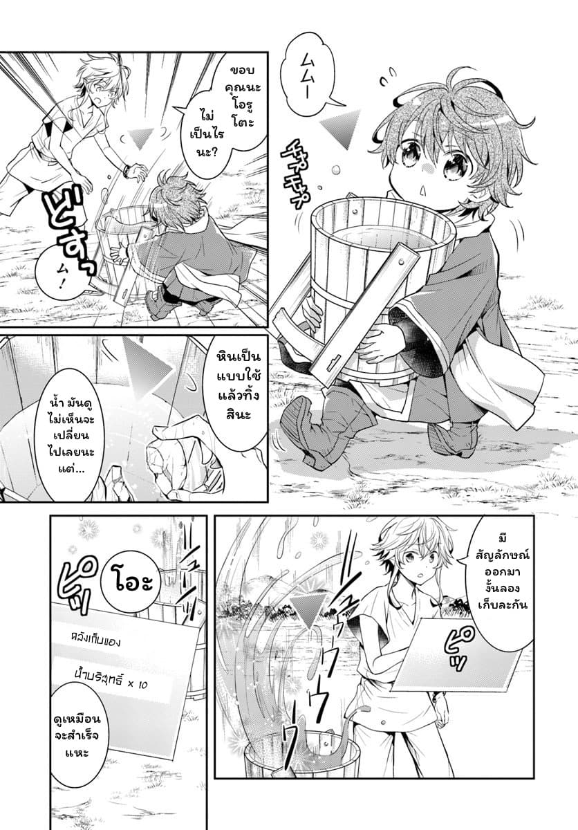 Deokure Teima no Sonohigurashi 4-4