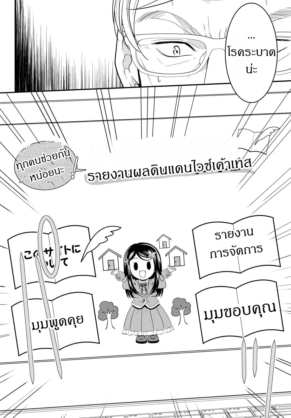 Saving 80,000 Gold Coins in the Different World for My Old Age ต้มตุ๋นต่างโลก 40-40