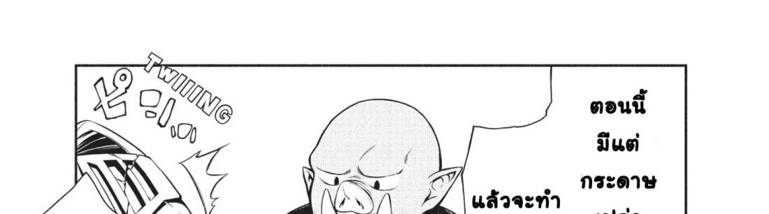 Orc Henshuusha to Onna Kishi Mangaka-san 2-2