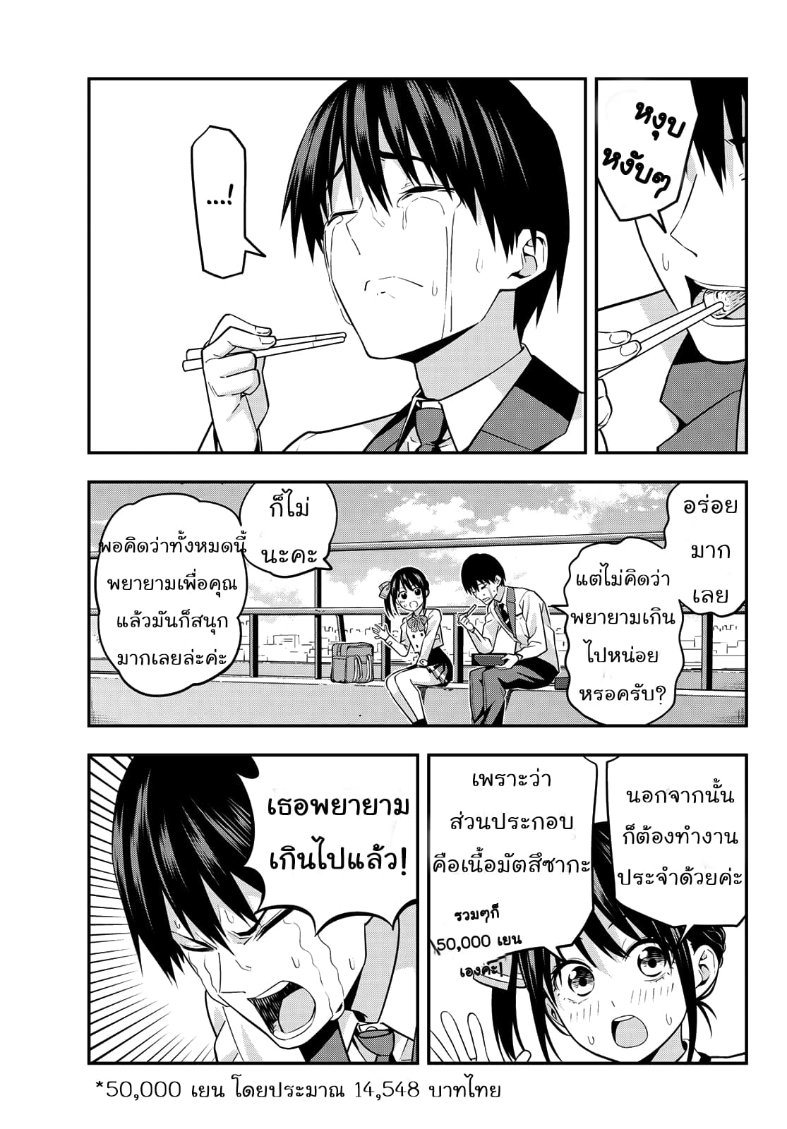 Kanojo mo Kanojo 1-ถึงแม้แบบนี้จะเป็นทางที่ผิดก็เถอะ