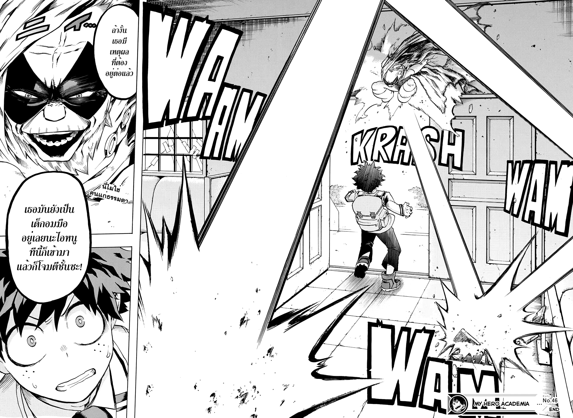Boku no Hero Academia 46-TH-โตริโน่ผู้ยิ่งใหญ่ ฮีโร่สุดประหลาดมาแล้ว!