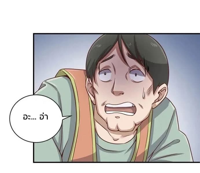 Crossing Man (ระบบ Cross interceptor) 11-11