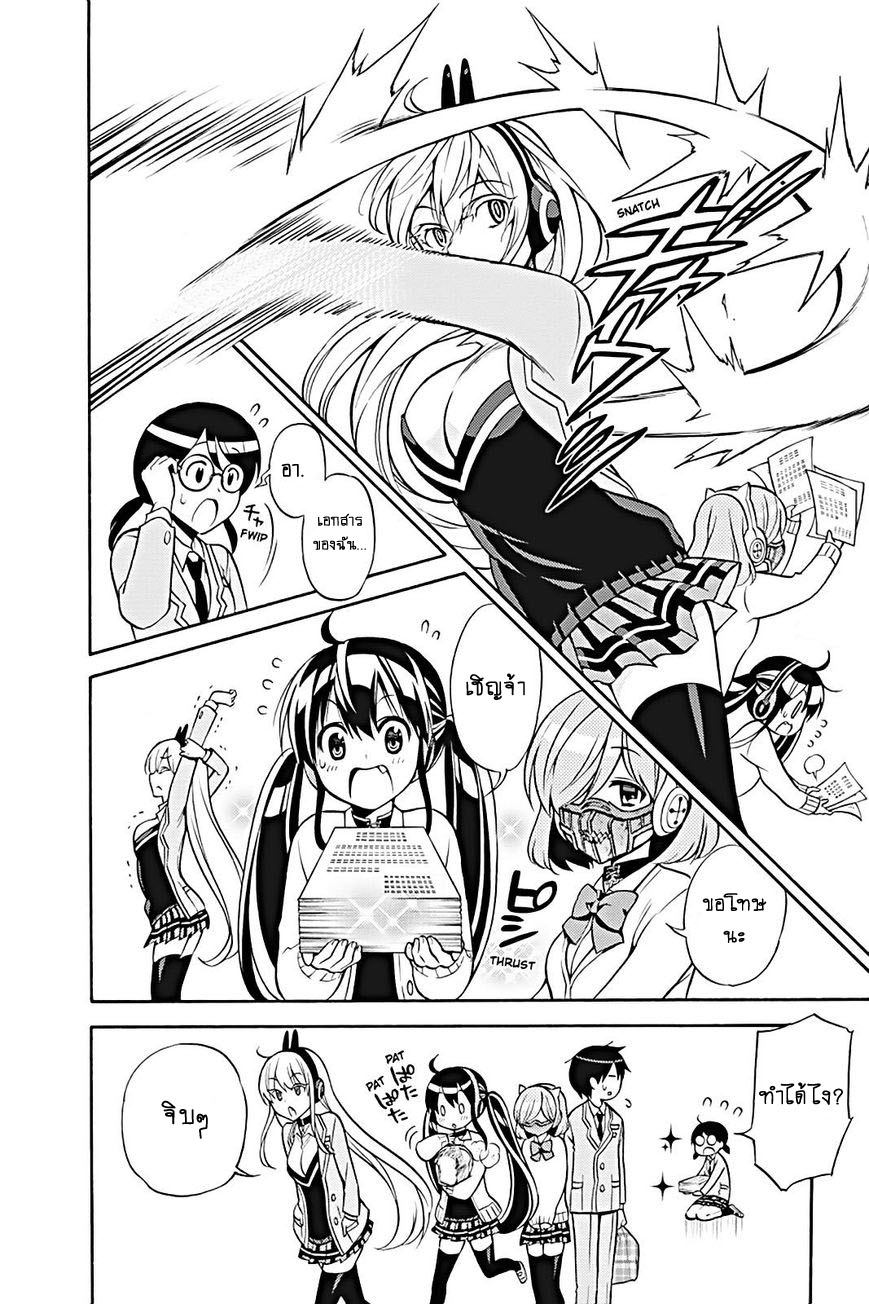 Kyou no Cerberus 24-ฮารุโอมิ ฮารูนะ