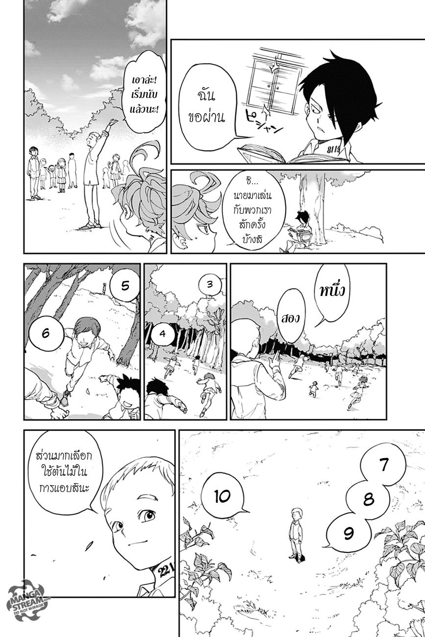 The Promised Neverland 1-สวนหน้าบ้านอันงดงาม