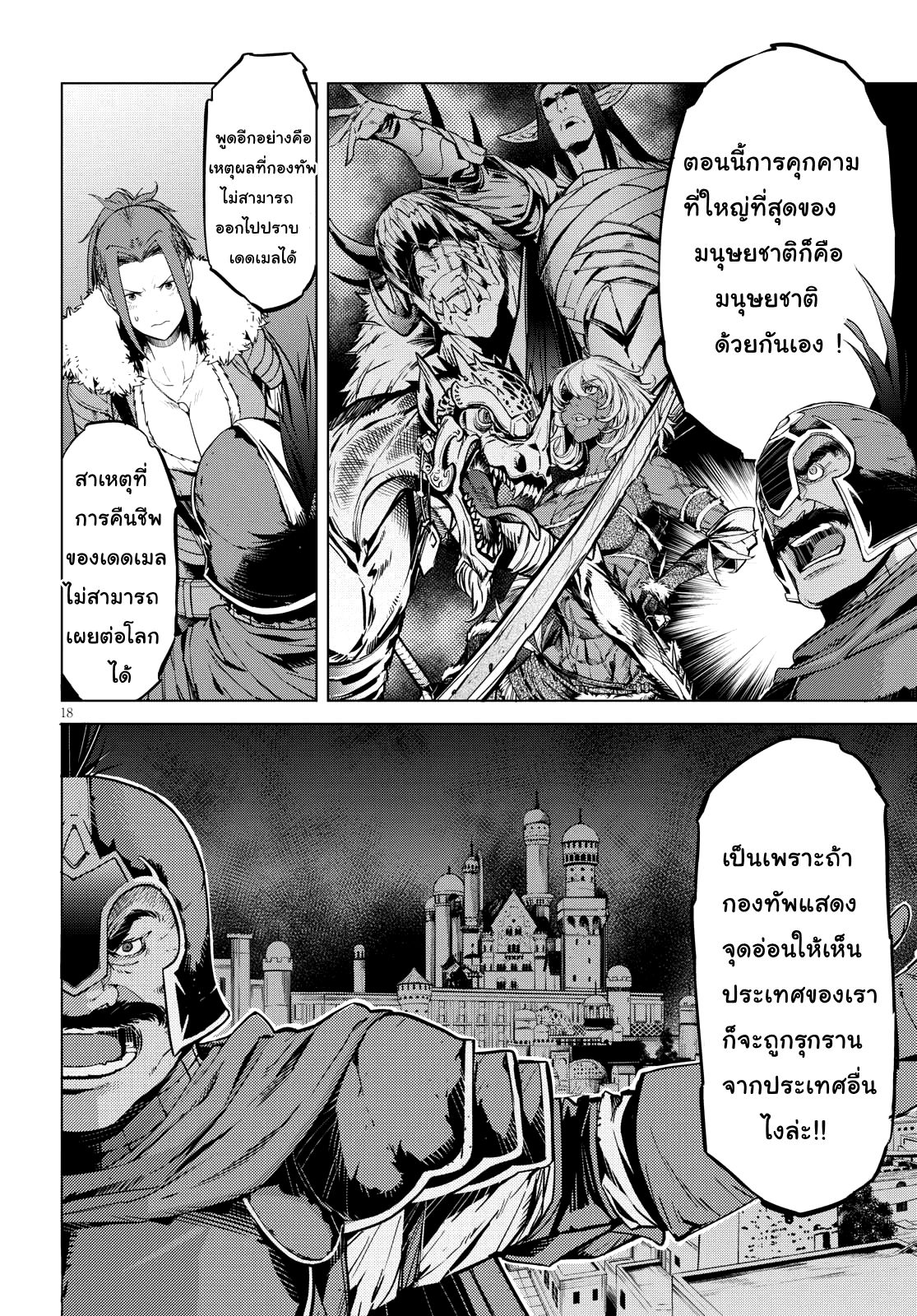 Game obu Familia - Family Senki 5-อุกกาบาตสายฟ้าแลบ