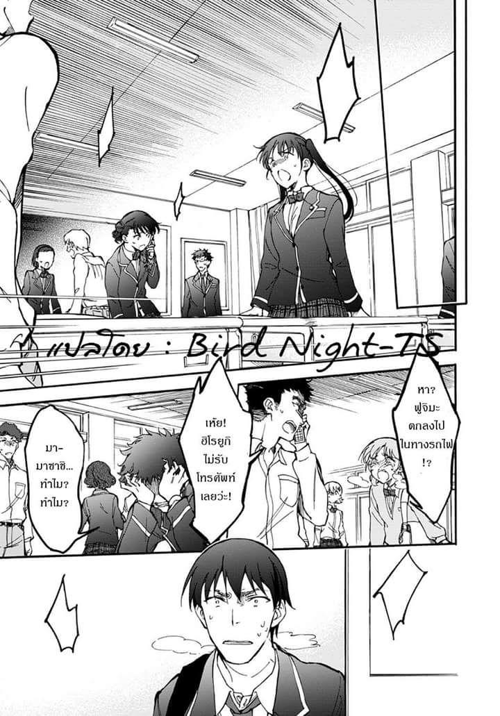 Touhyou Game - Anata ni Kuroki Ippyou o 3-3