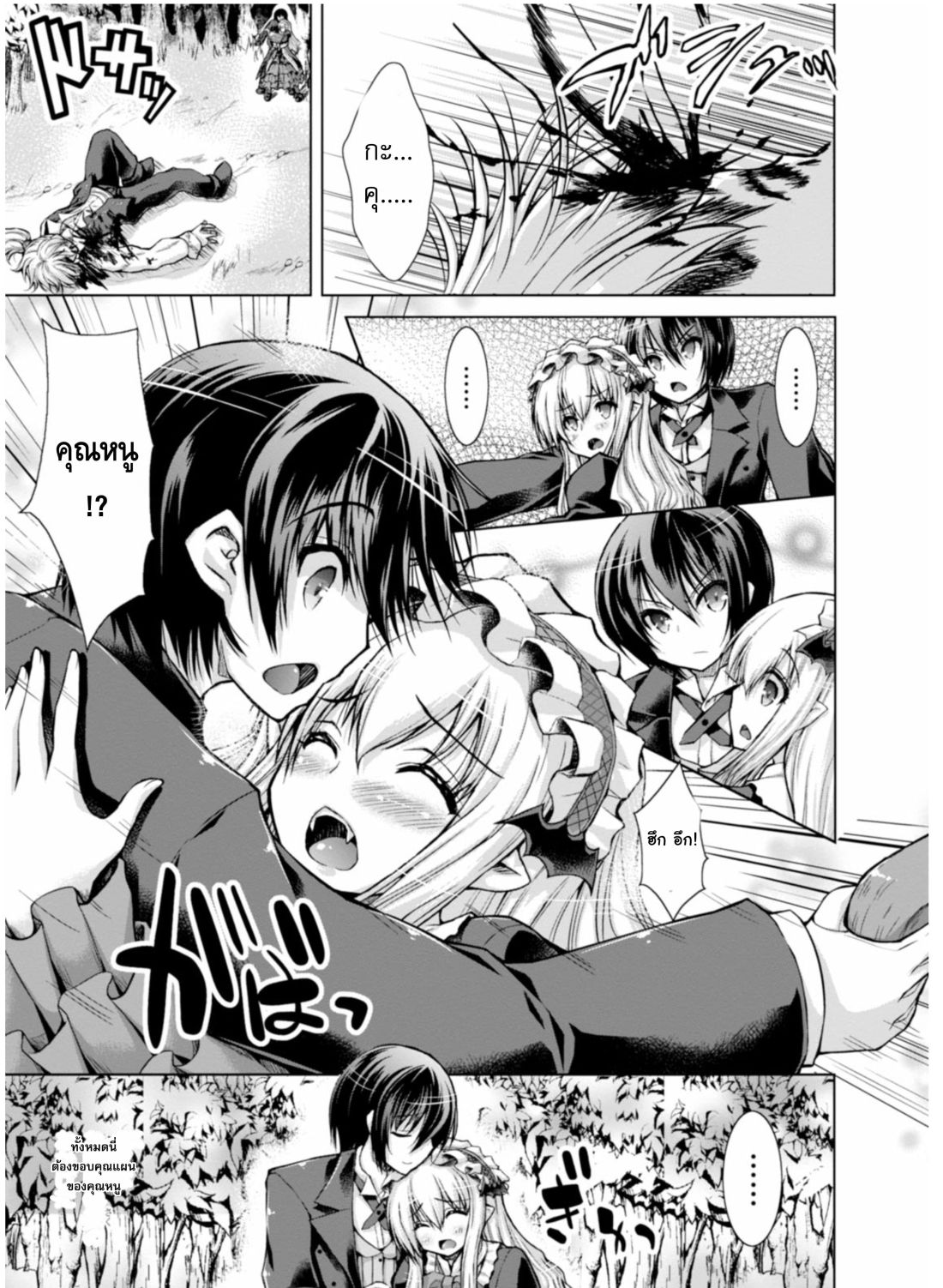 Gunota ga Mahou Sekai ni Tensei Shitara, Gendai Heiki de Guntai Harem o Tsukucchaimashita!? 18-18