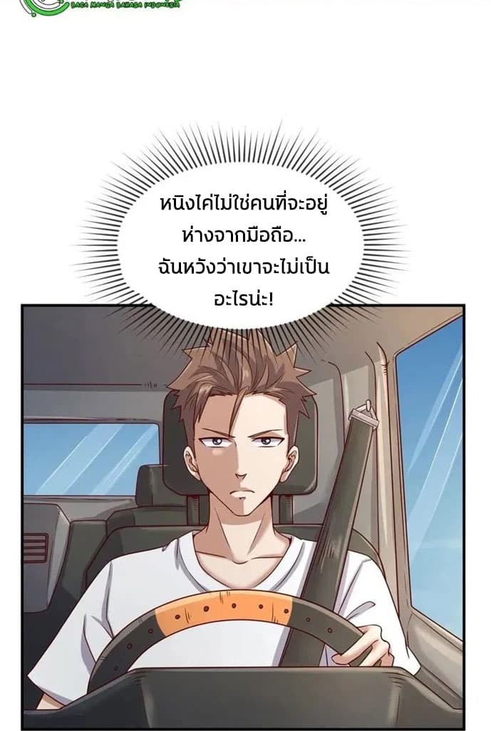 Crossing Man (ระบบ Cross interceptor) 10-10