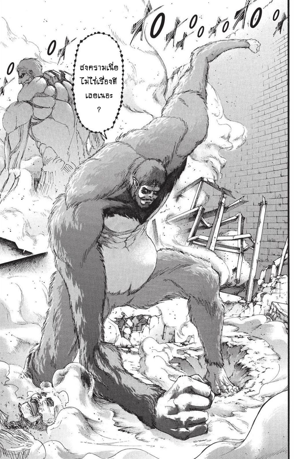Attack on Titan 92-เหล่านักรบแห่งมาร์เลย์