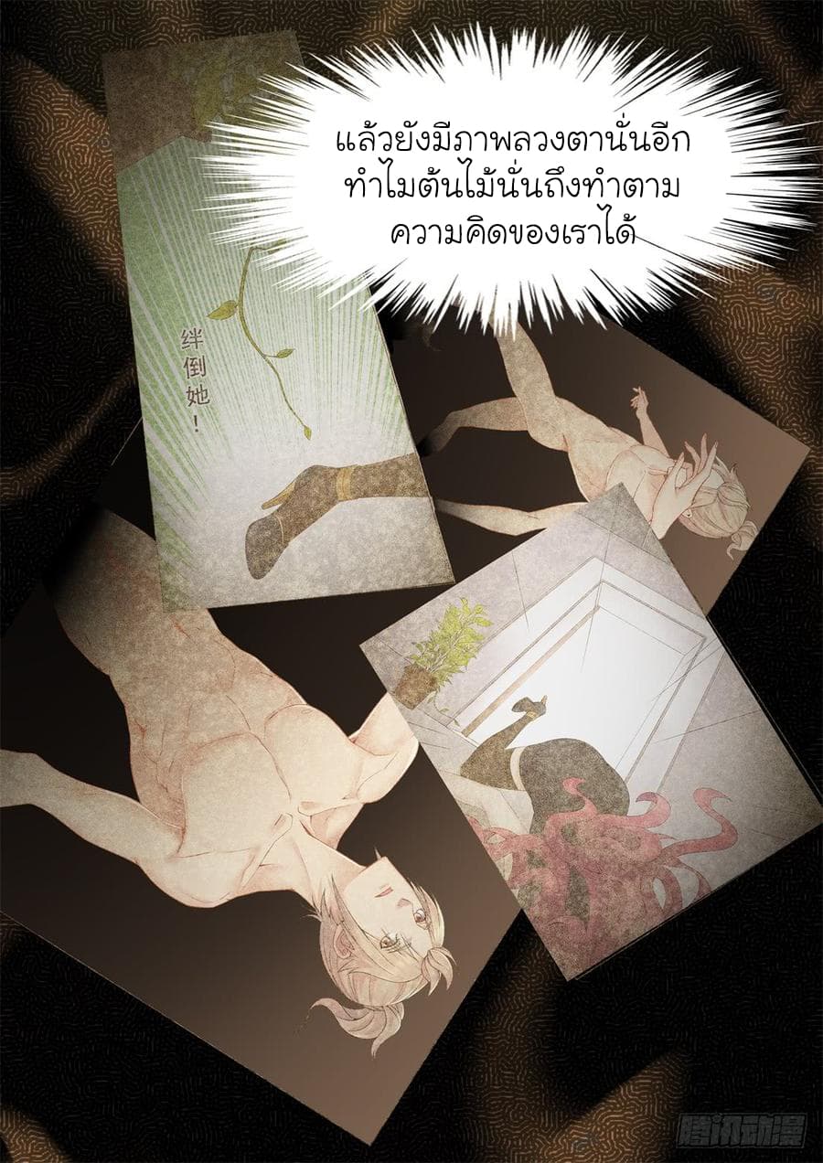 Immortal Boro ข้านี่แหละราชันแห่งพืช 3-3