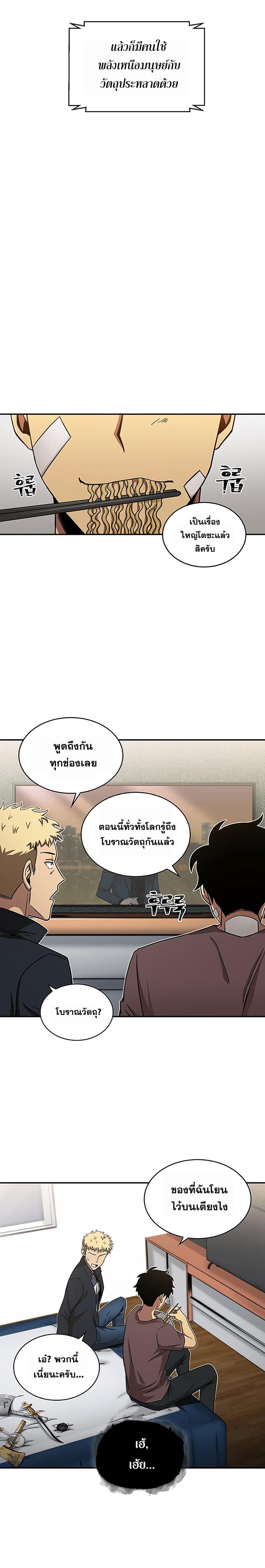Tomb Raider King ราชันย์จอมโจรปล้นสุสาน 26-26