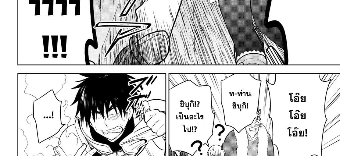Necromance 1-จะรักไปจนนิรันดร์