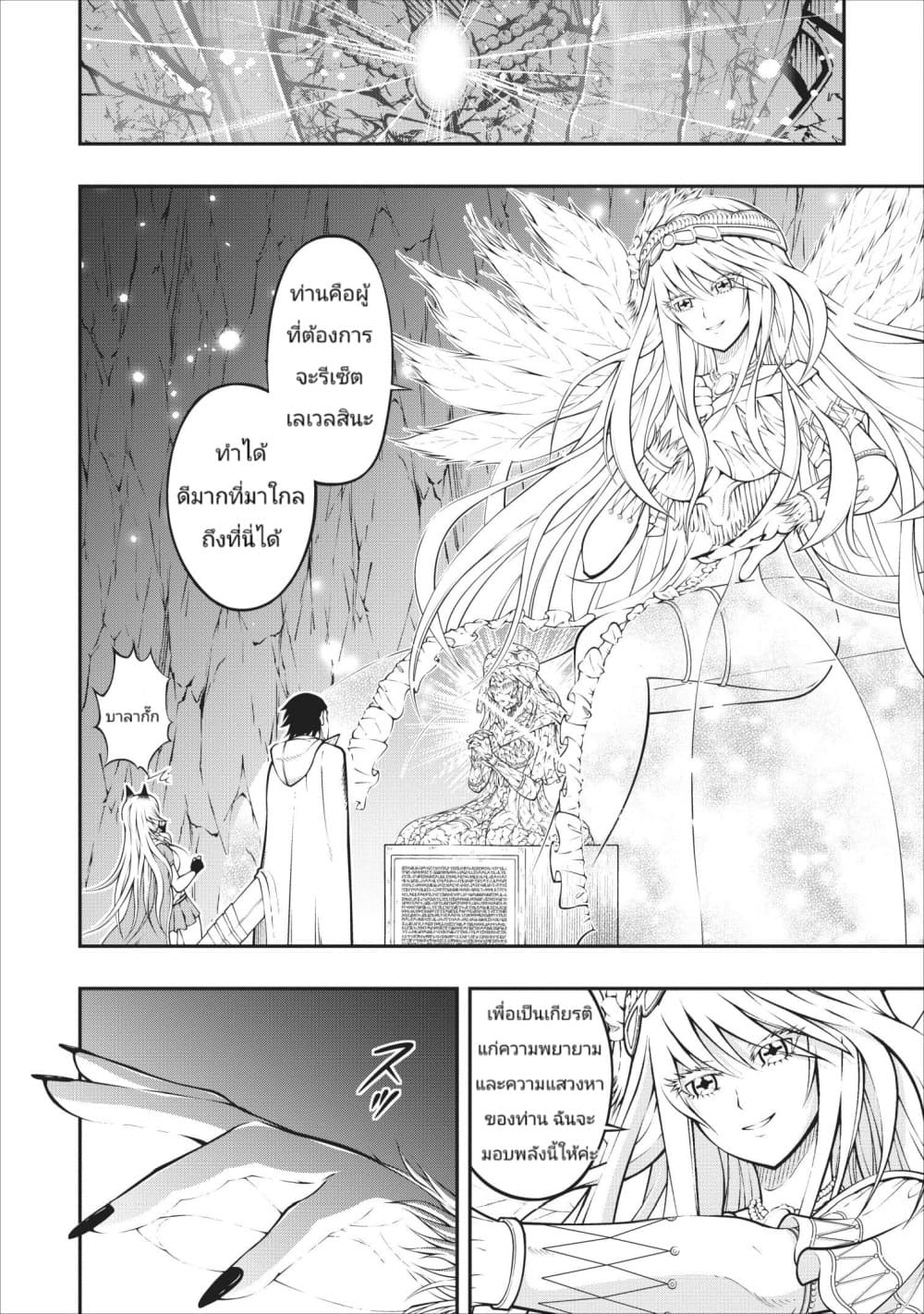 The Old Man Who Got a Second Round in Another World 2-2