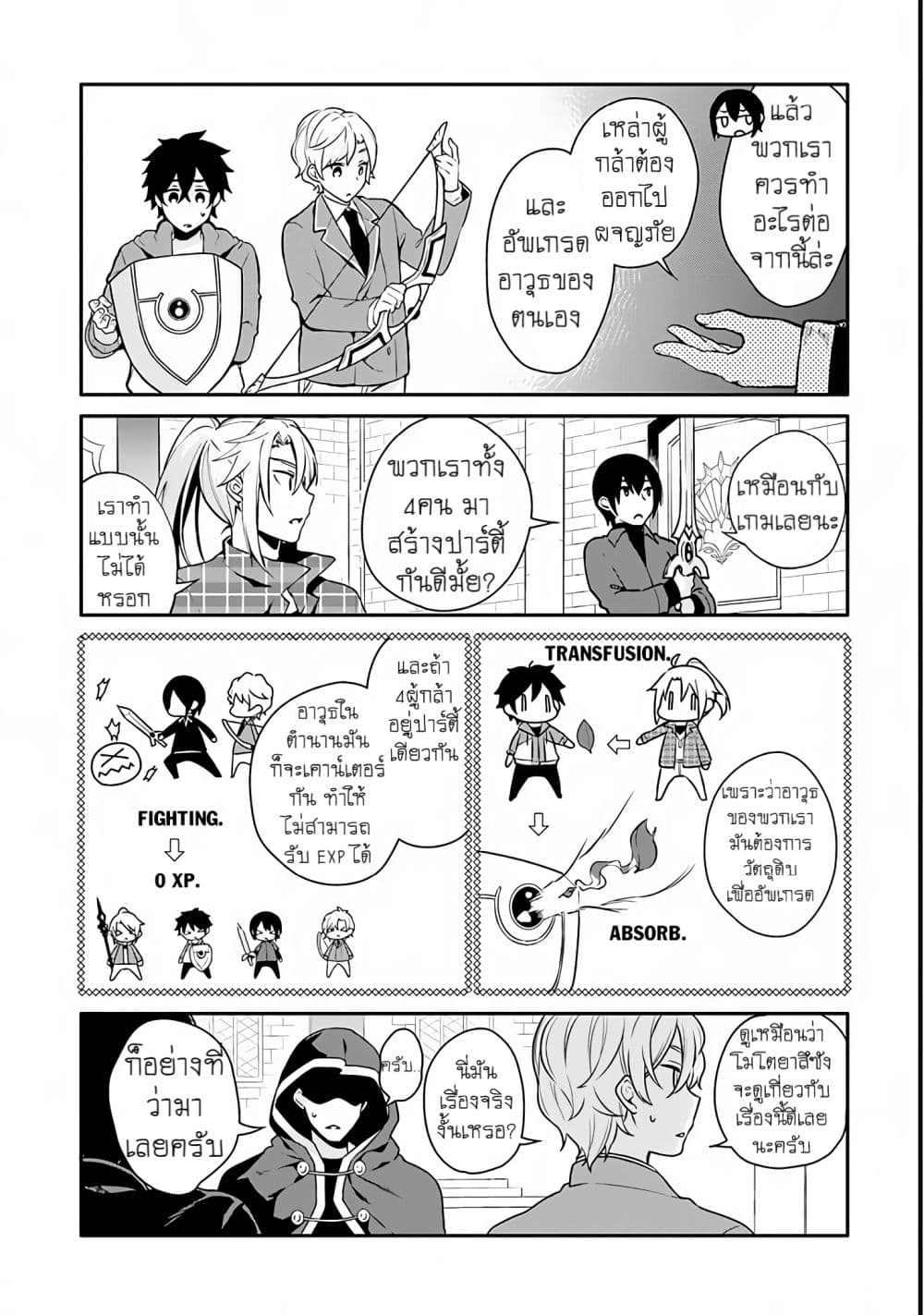 Yari no Yuusha no Yarinaoshi 1-1