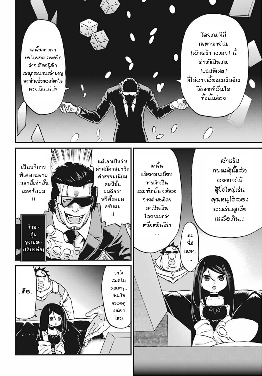 Busamen Gachi Fighter 13-คาสิโน