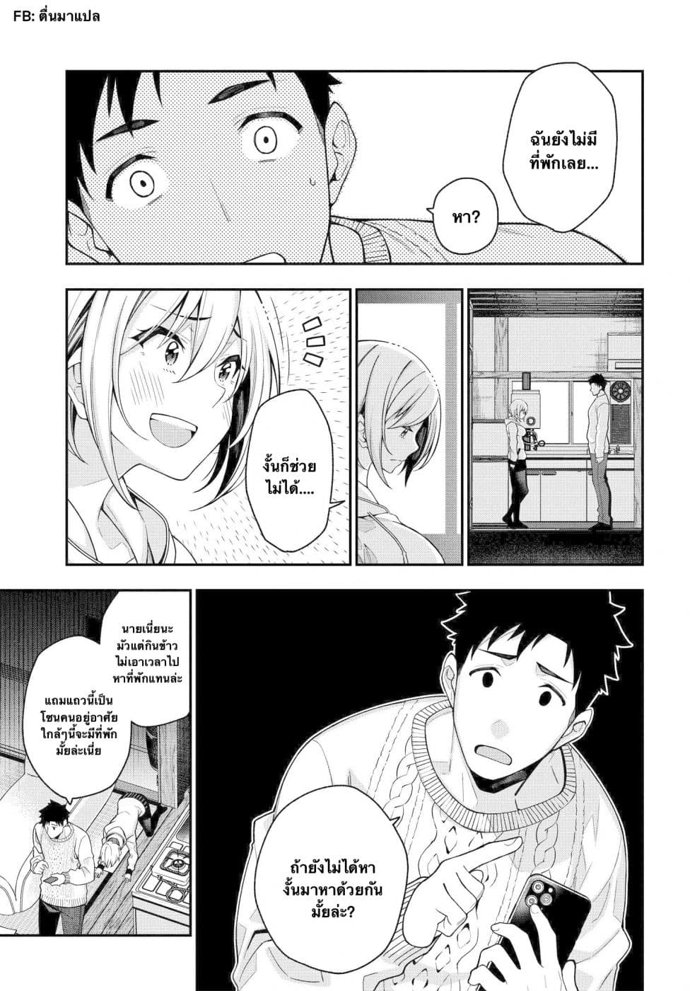 Kare to Kanojo no Sentaku ทางเลือกของ "เธอ" และ "เขา" 2.2-2.2