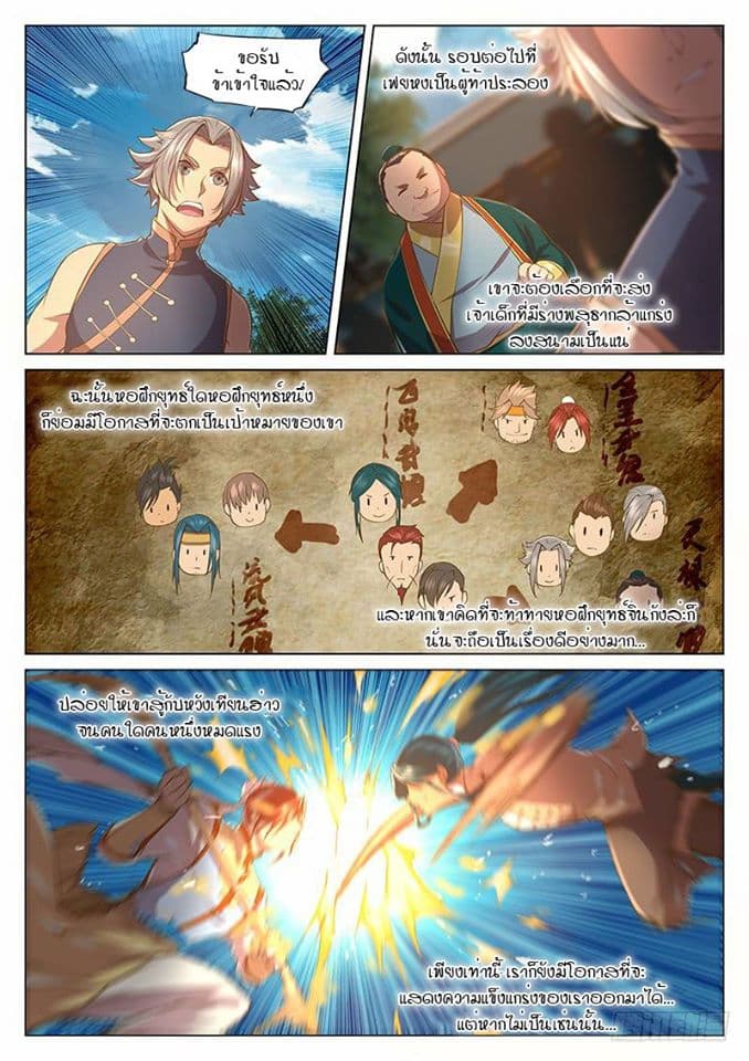The Portal of Wonderland ประตูแห่งแดนมหัศจรรย์ 26-26