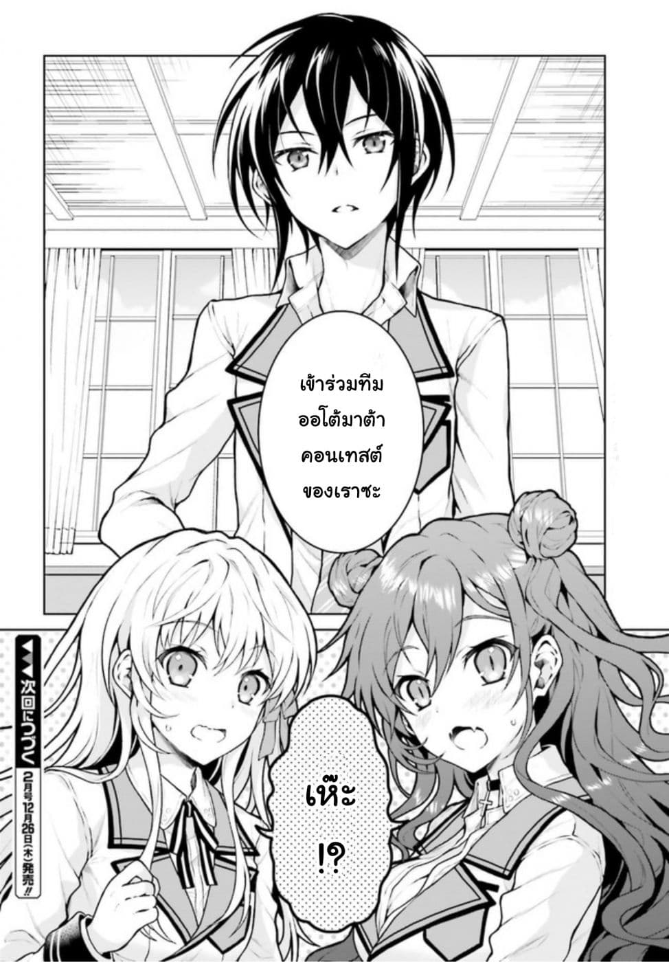Rebellio Machina 5-5