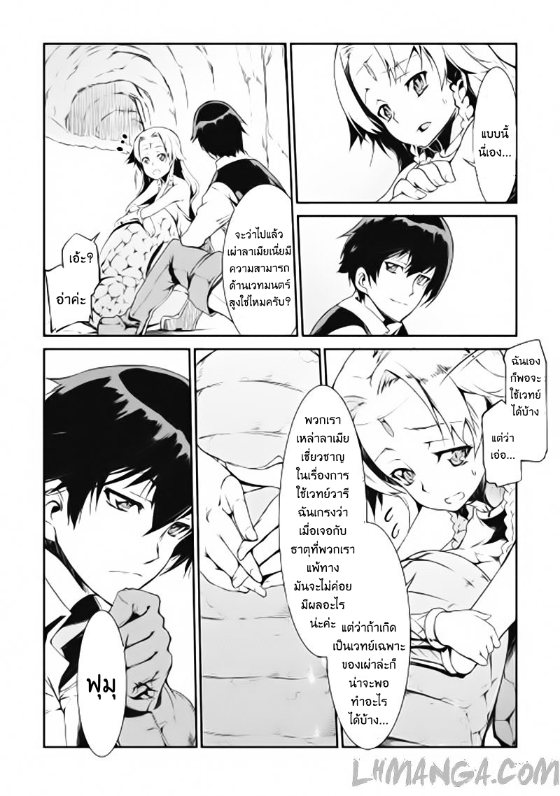 Sayonara Ryuusei, Konnichiwa Jinsei 2-บึงของลาเมีย