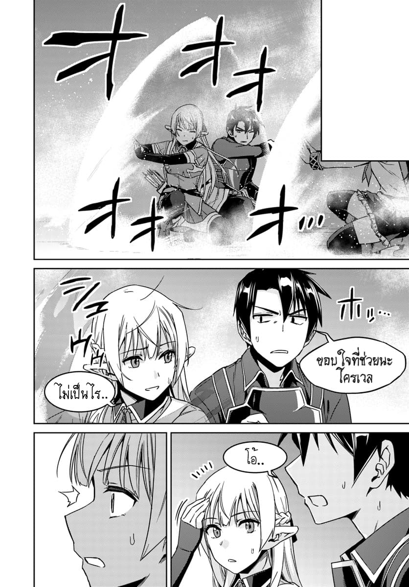Nidoume no Jinsei wo Isekai de 24.1-น่าจะเป็นการเริ่มสงคราม