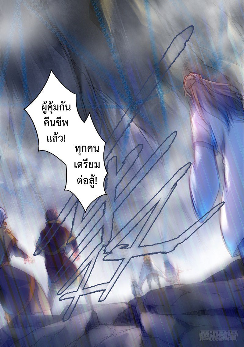 Spirit Blade Mountain 307-307