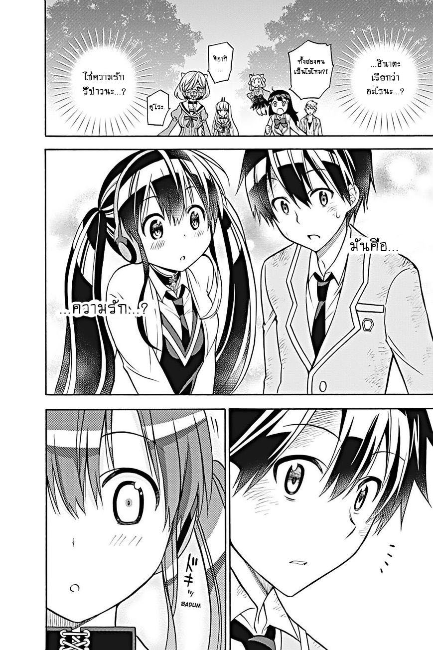 Kyou no Cerberus 22-หัวใจของคุโระ