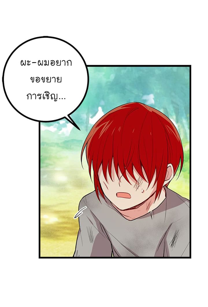 I Am a Child of This House ฉันคือลูกบ้านหลังนี้ 28-28