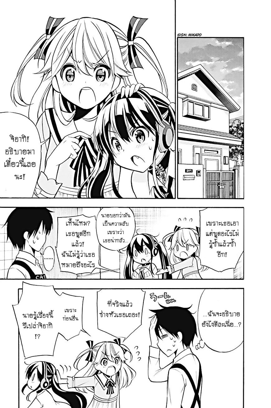 Kyou no Cerberus 15-จิตใจของโรเซ่