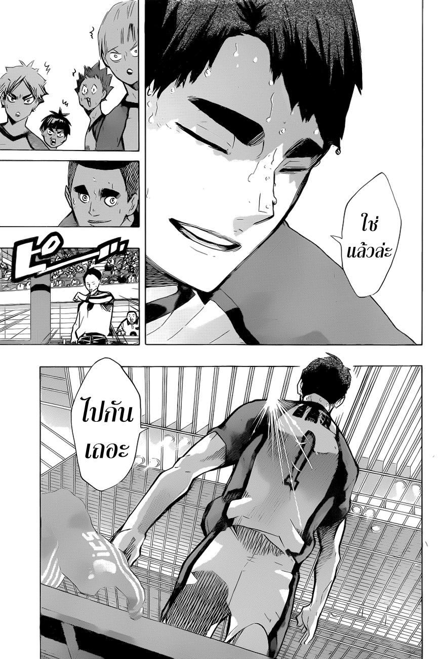 Haikyuu!! 185-ฉันหวังเอาไว้นะ ขาทั้งสอง
