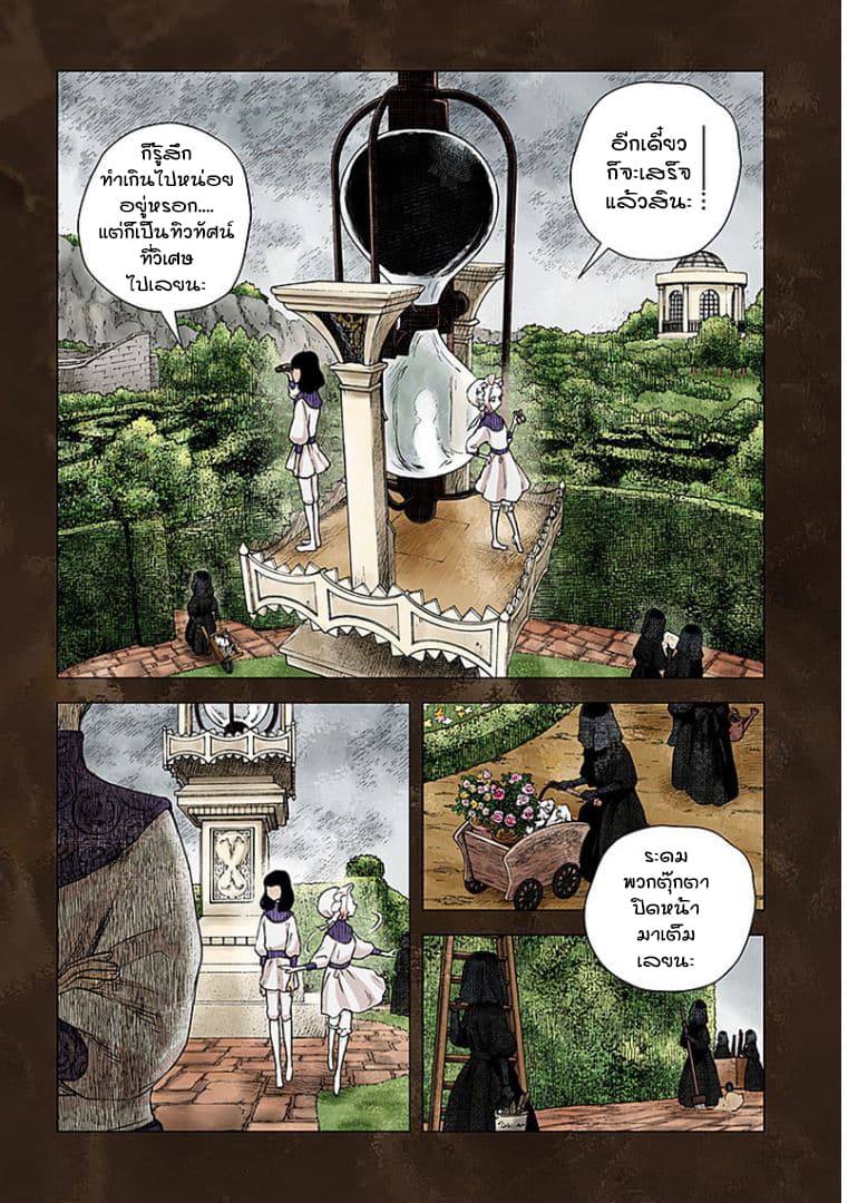 Shadows House 36-ผู้คุมสอบ