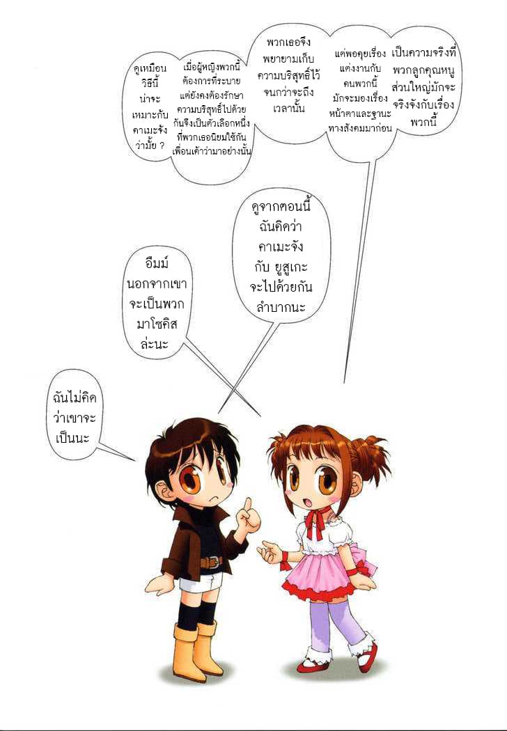 Mai no Heya 9-หัวโบราณเกินไปมั้ย คาเมะ
